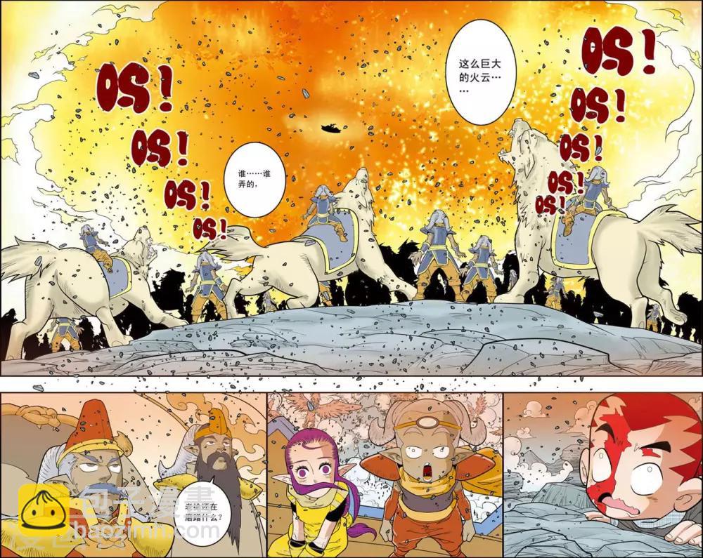 第142话 万年火灵6