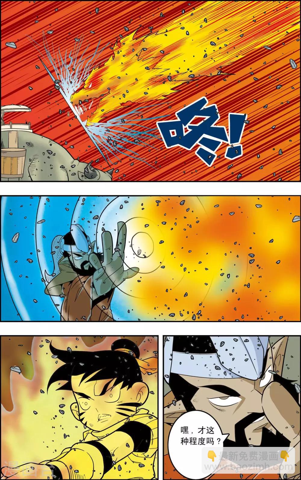 第142话 万年火灵9
