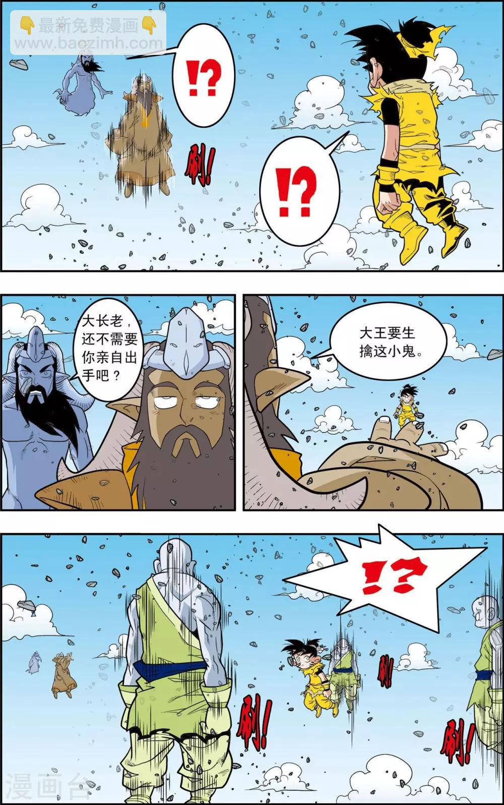 第143话 最后的救援1