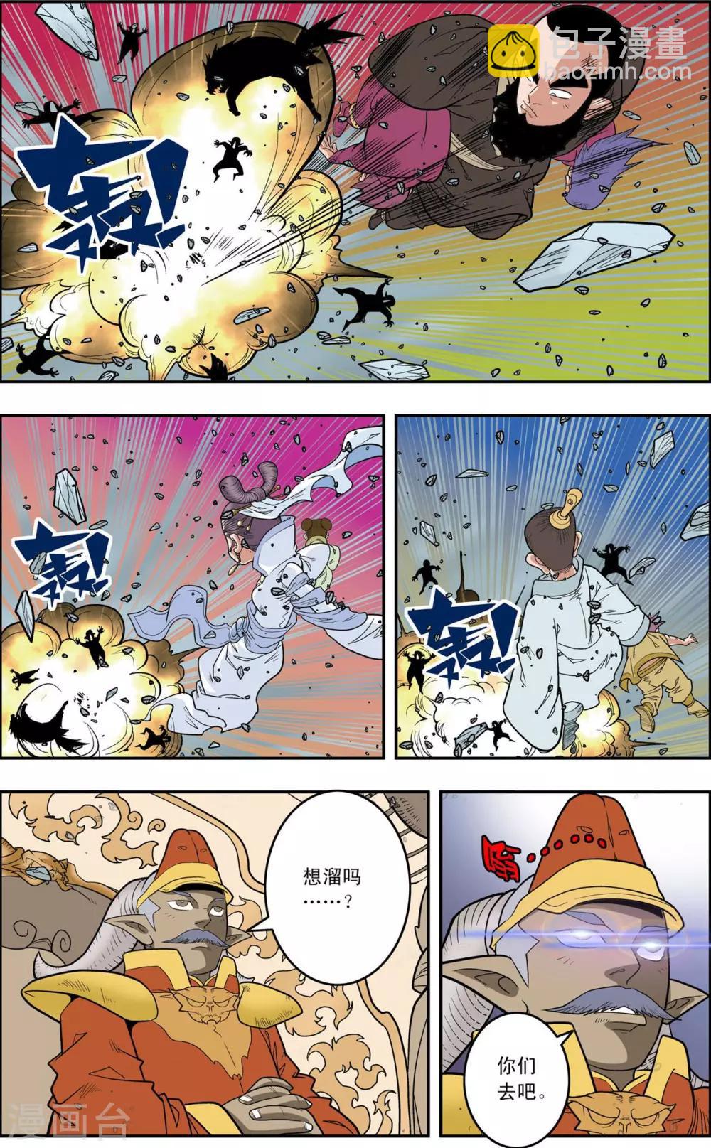 第143话 最后的救援11