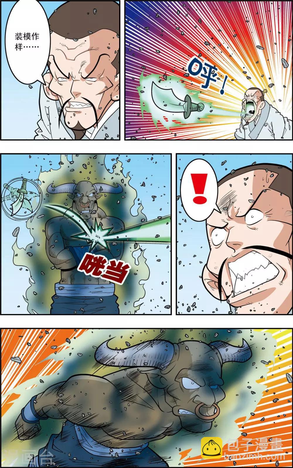 第143话 最后的救援13