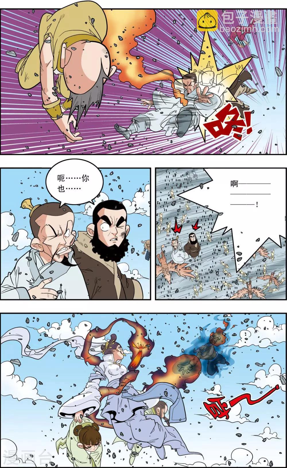 第143话 最后的救援15