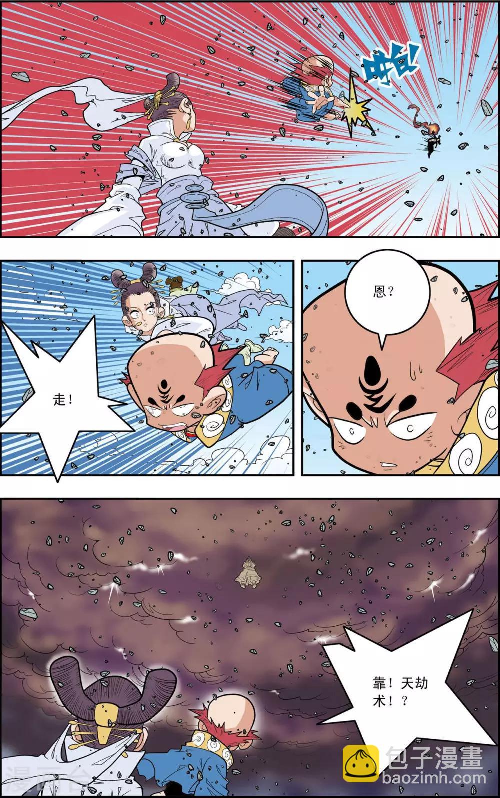 第143话 最后的救援16
