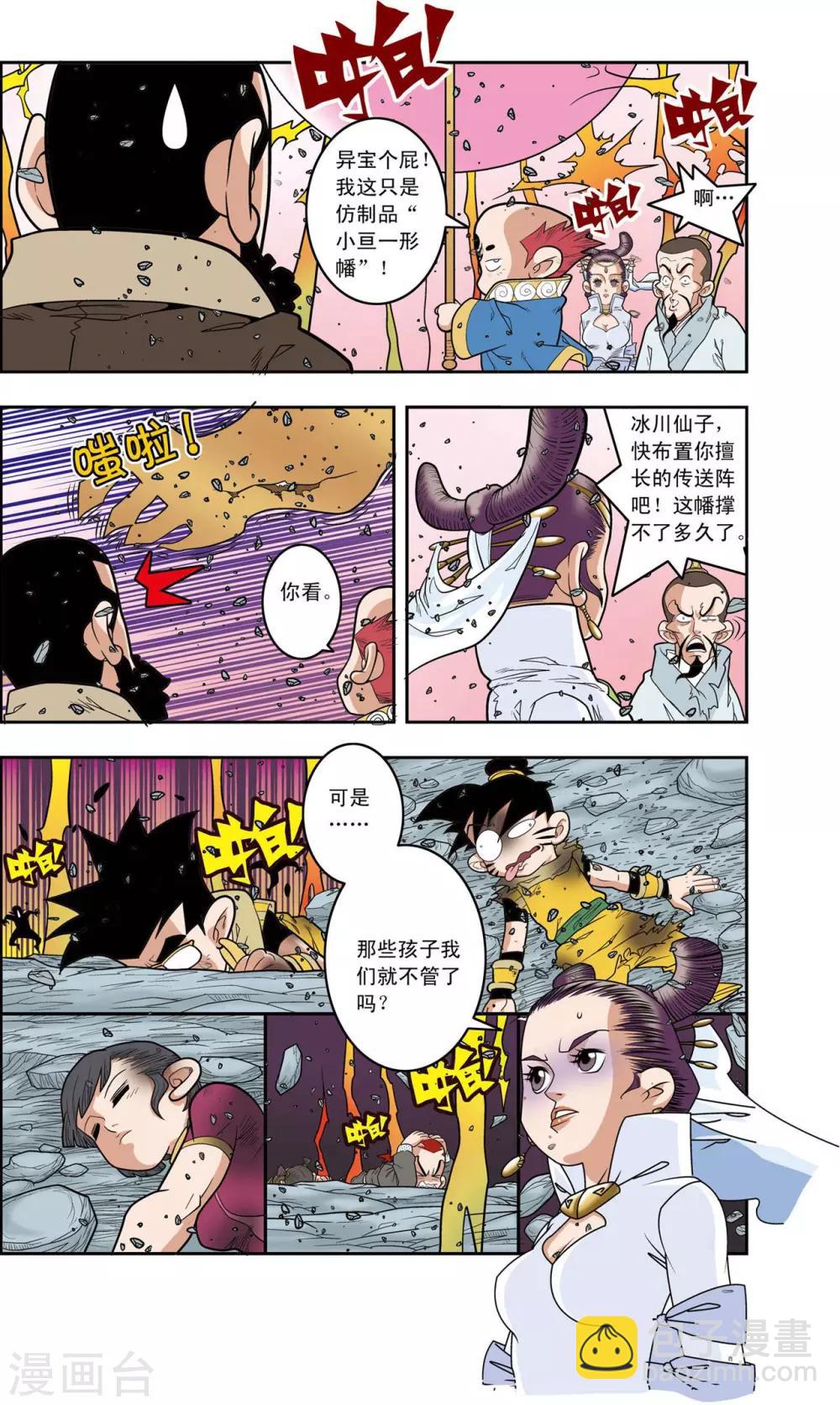 第143话 最后的救援19