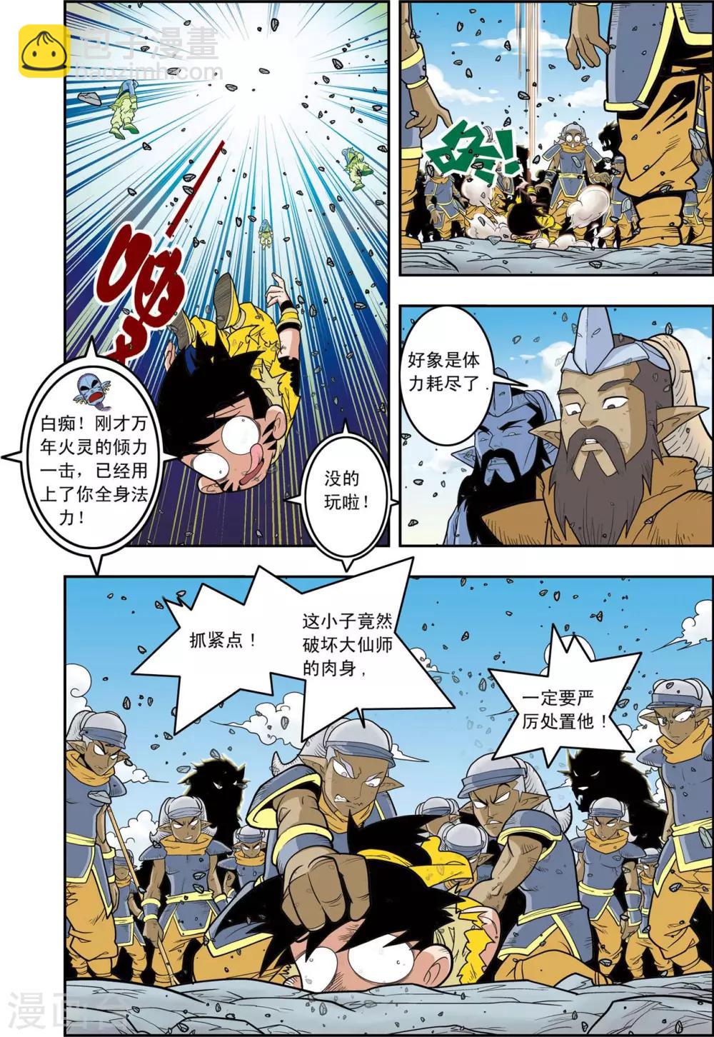 第143话 最后的救援3