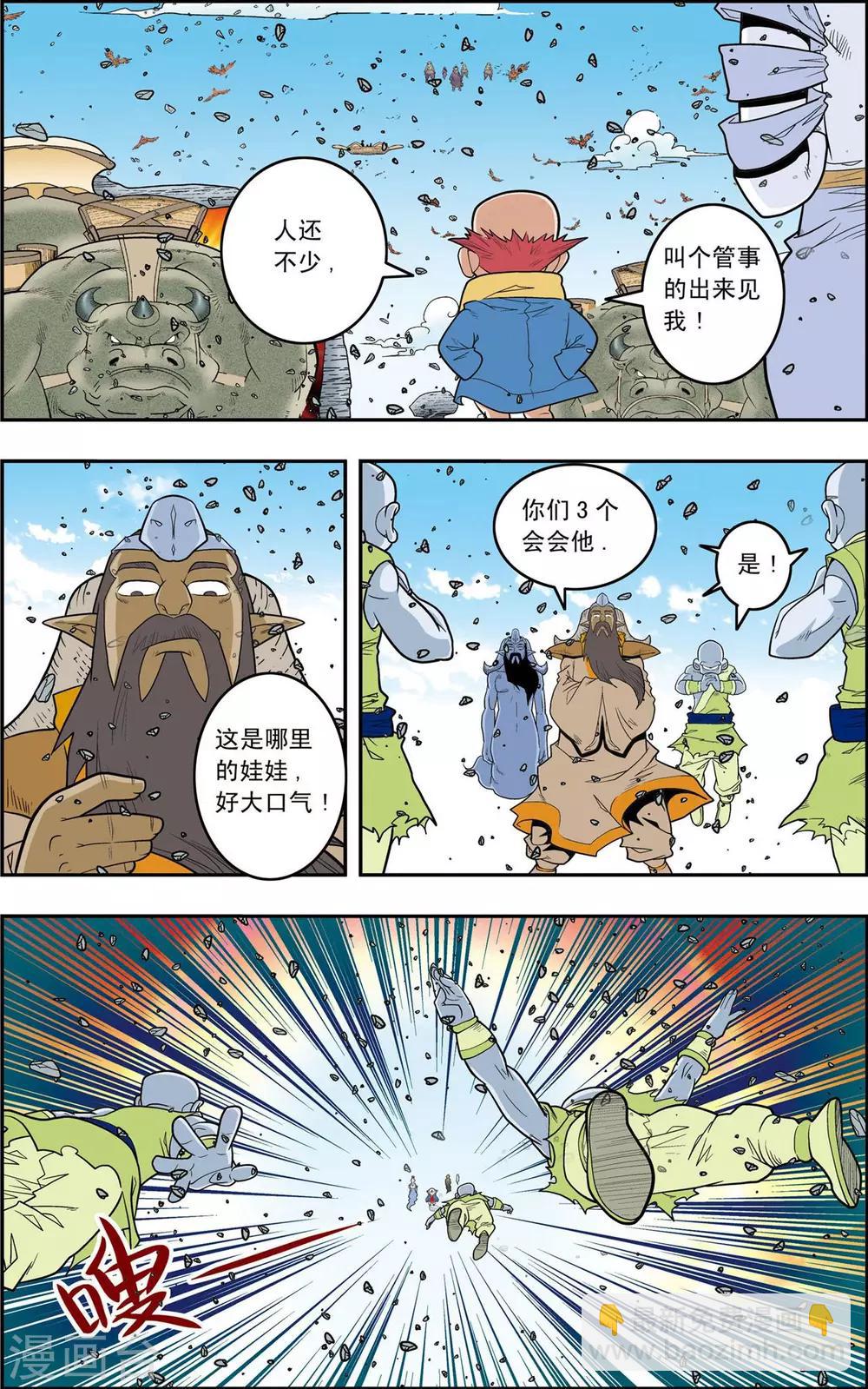 第143话 最后的救援5