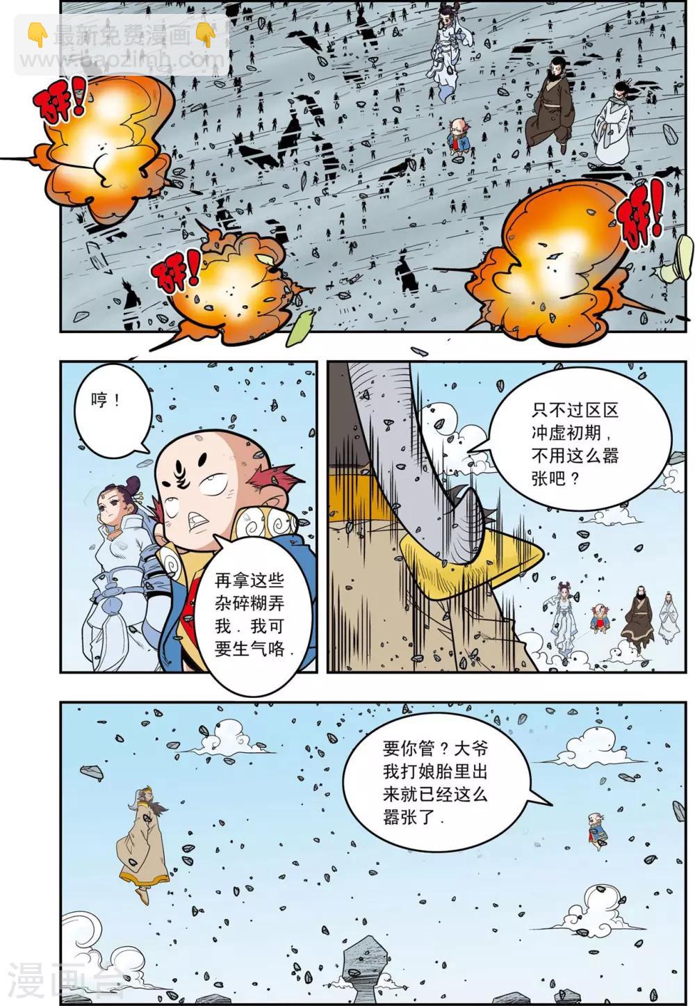 第143话 最后的救援7