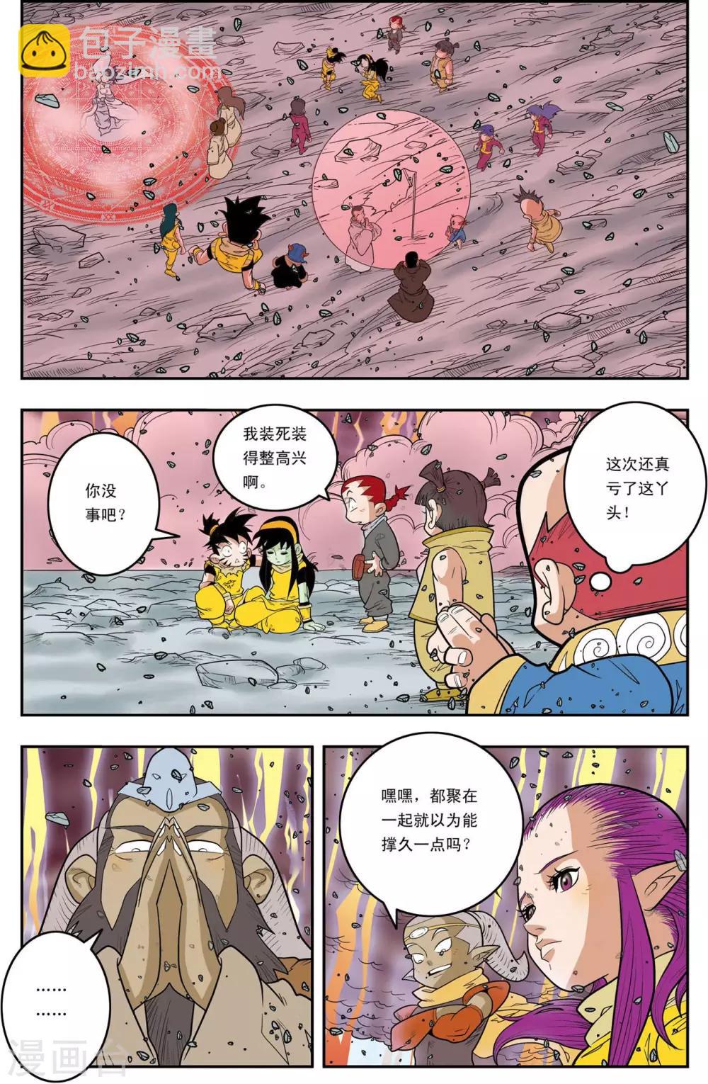 第144话 决不放弃10