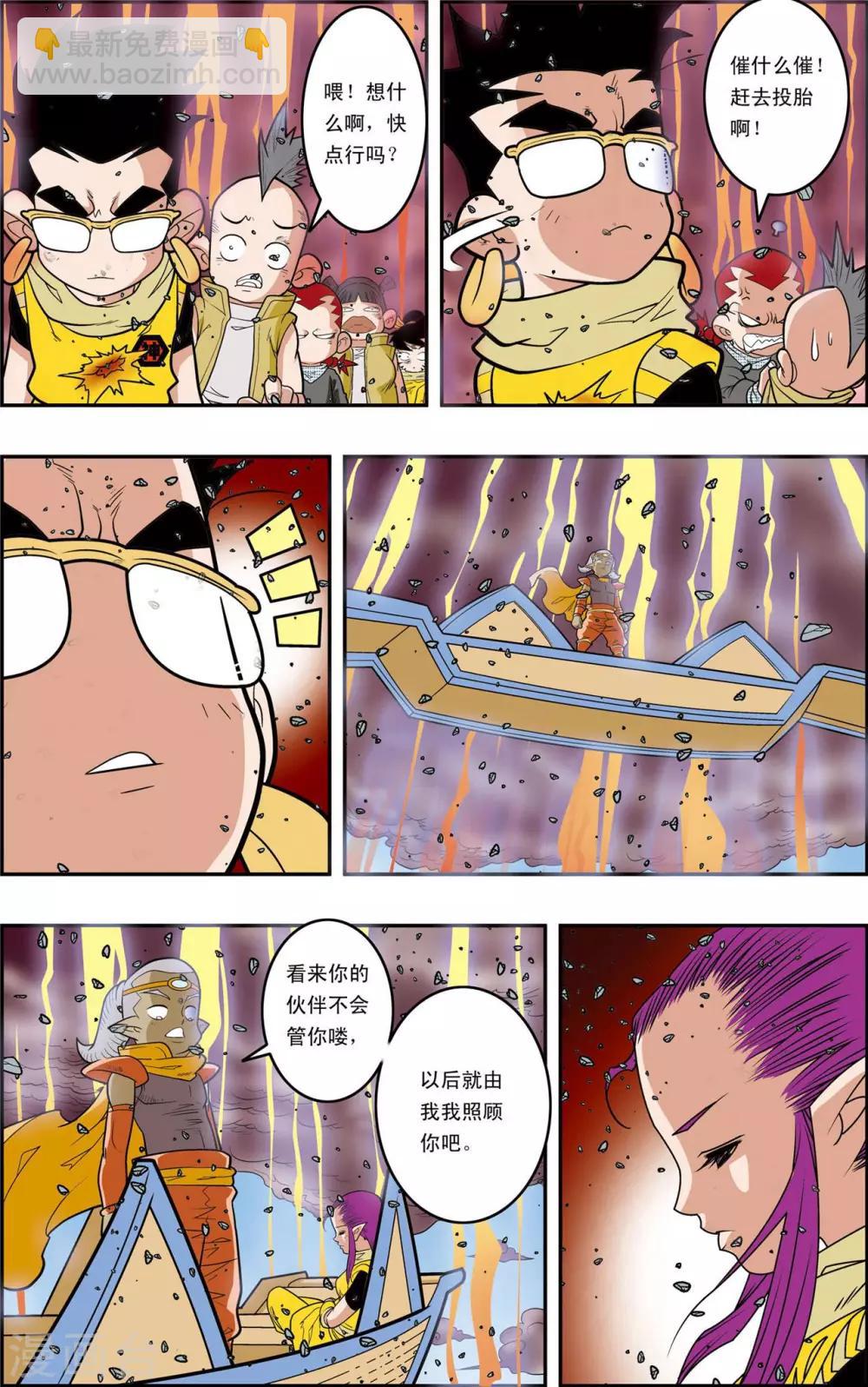 第144话 决不放弃13