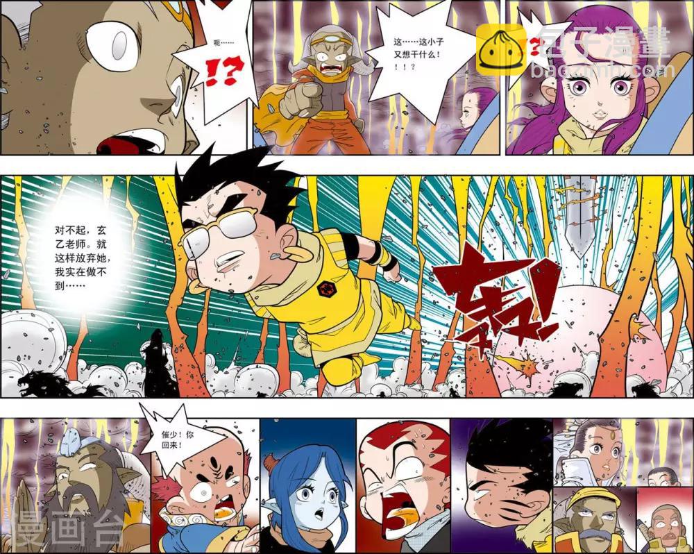 第144话 决不放弃14