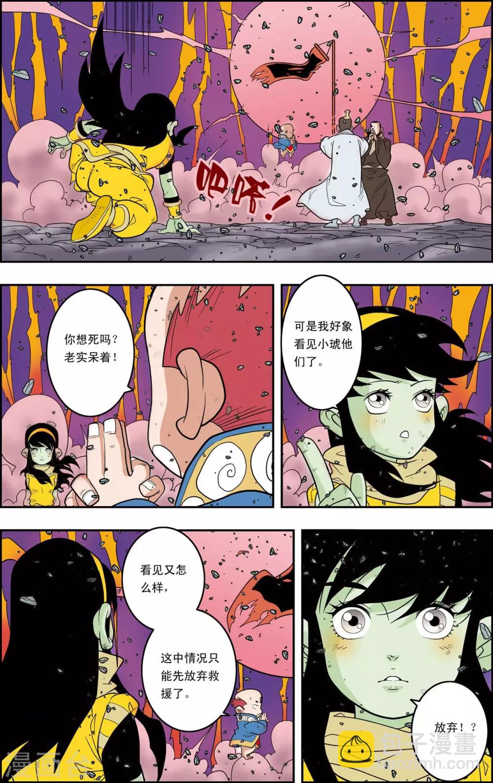 第144话 决不放弃3
