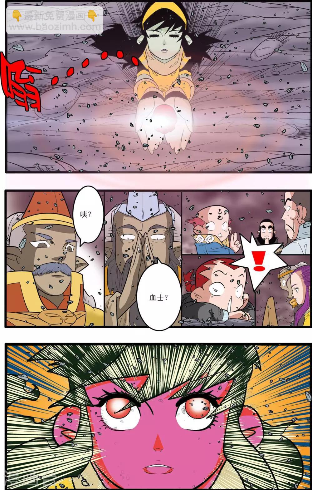 第144话 决不放弃5