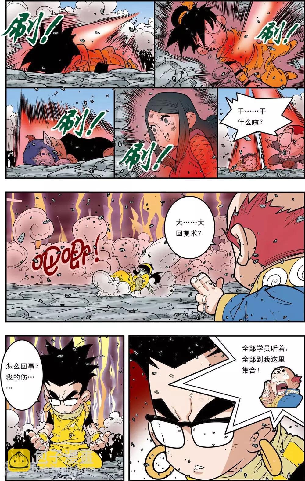 第144话 决不放弃7
