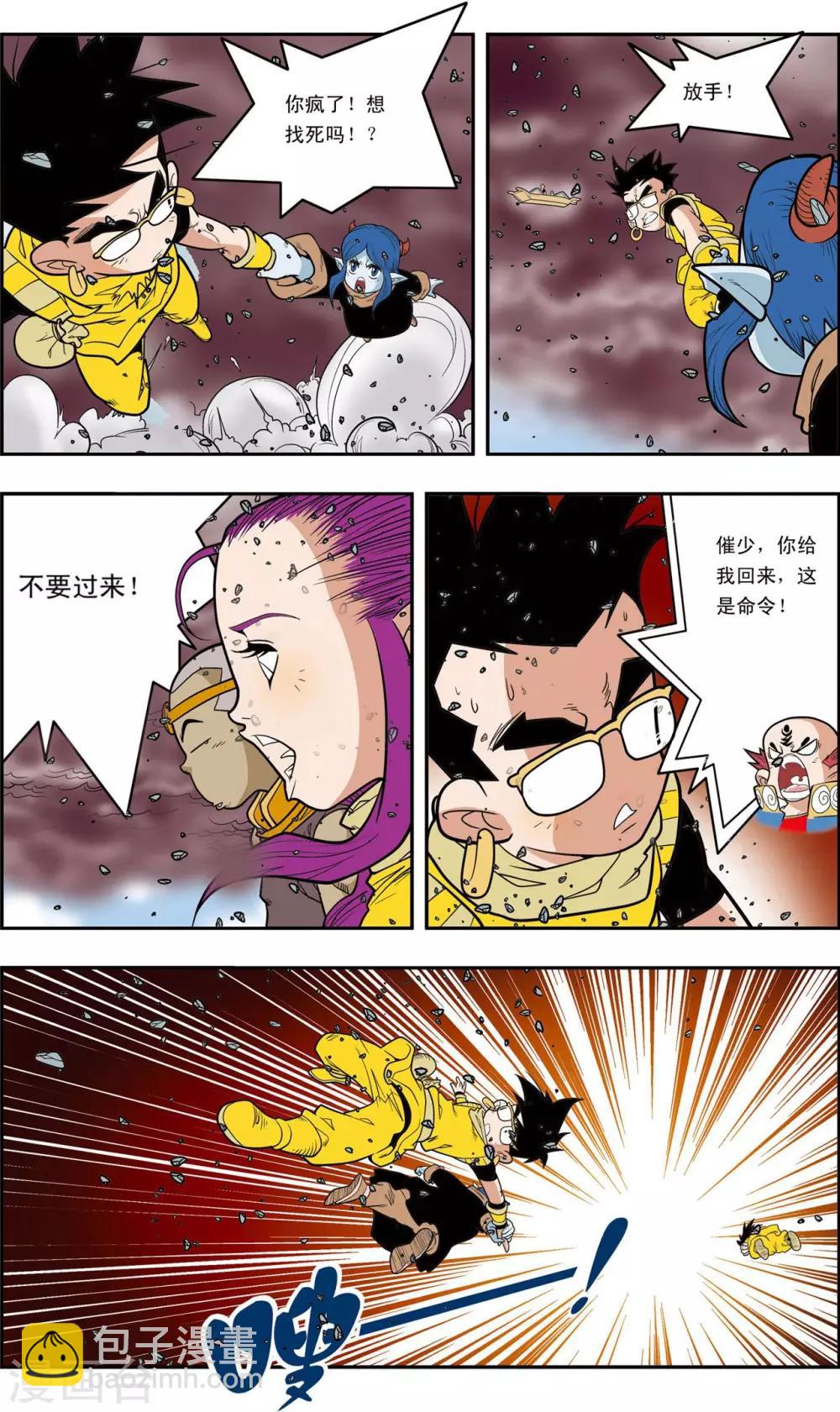 第144话 决不放弃9