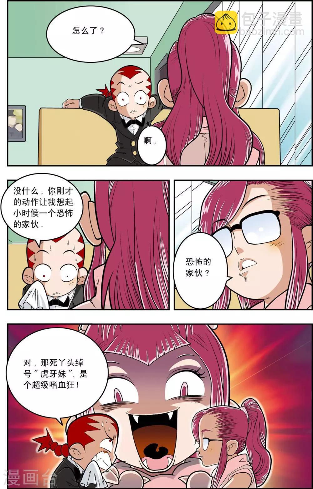 第146话 小器不寻常的一天11