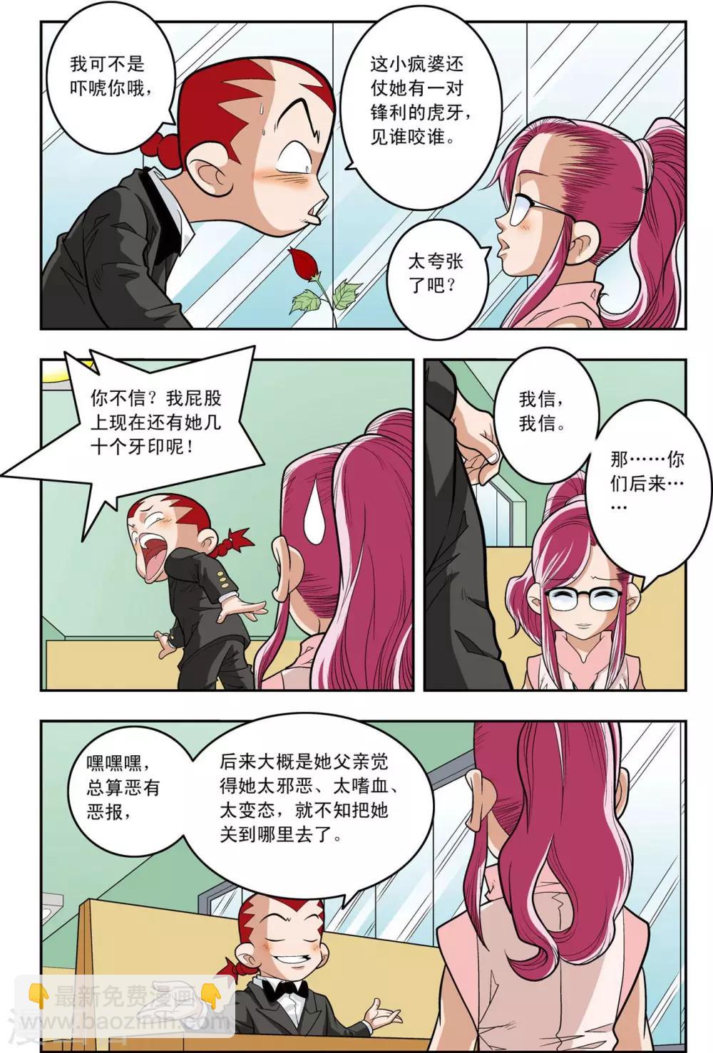 第146话 小器不寻常的一天13