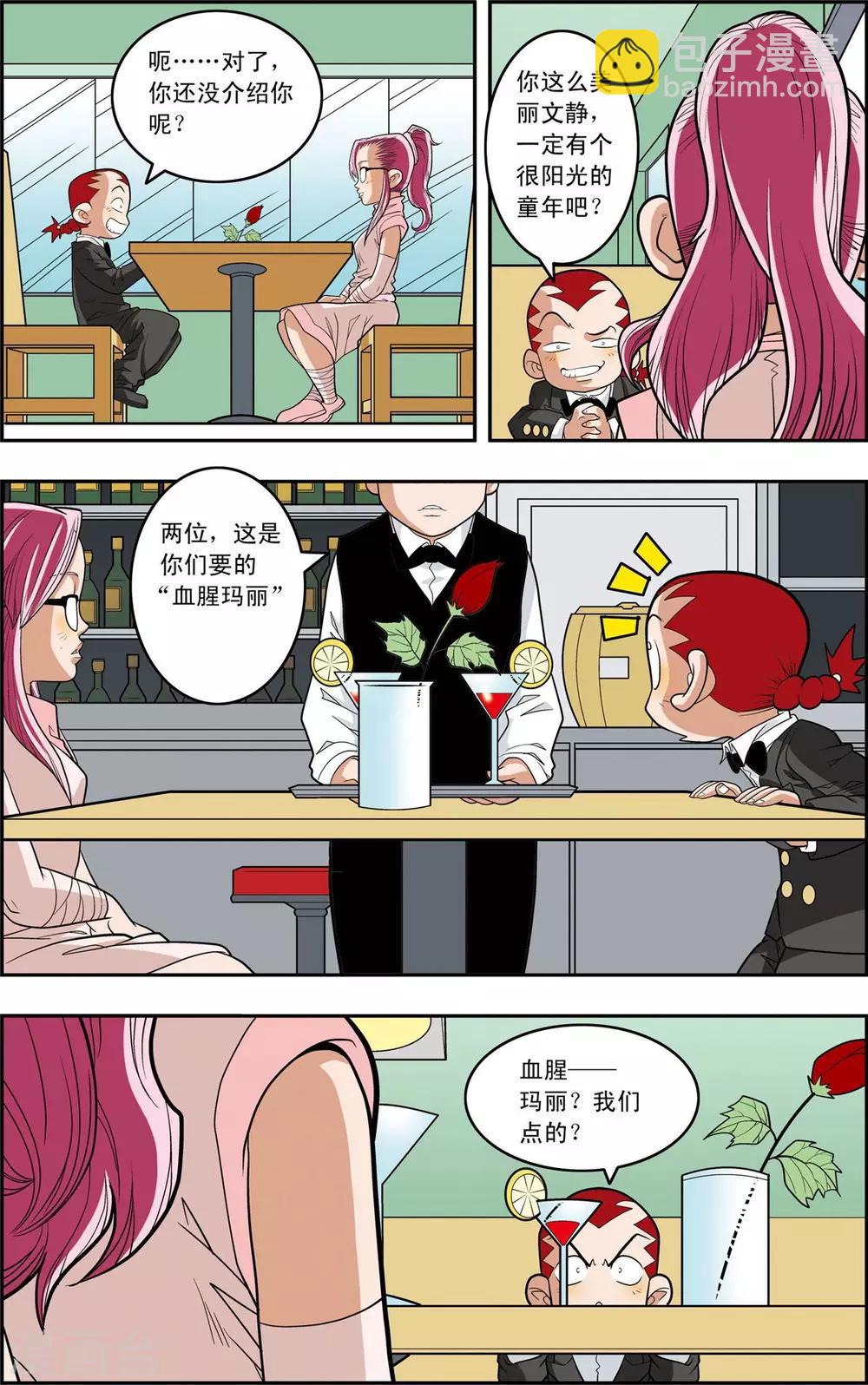 第146话 小器不寻常的一天14