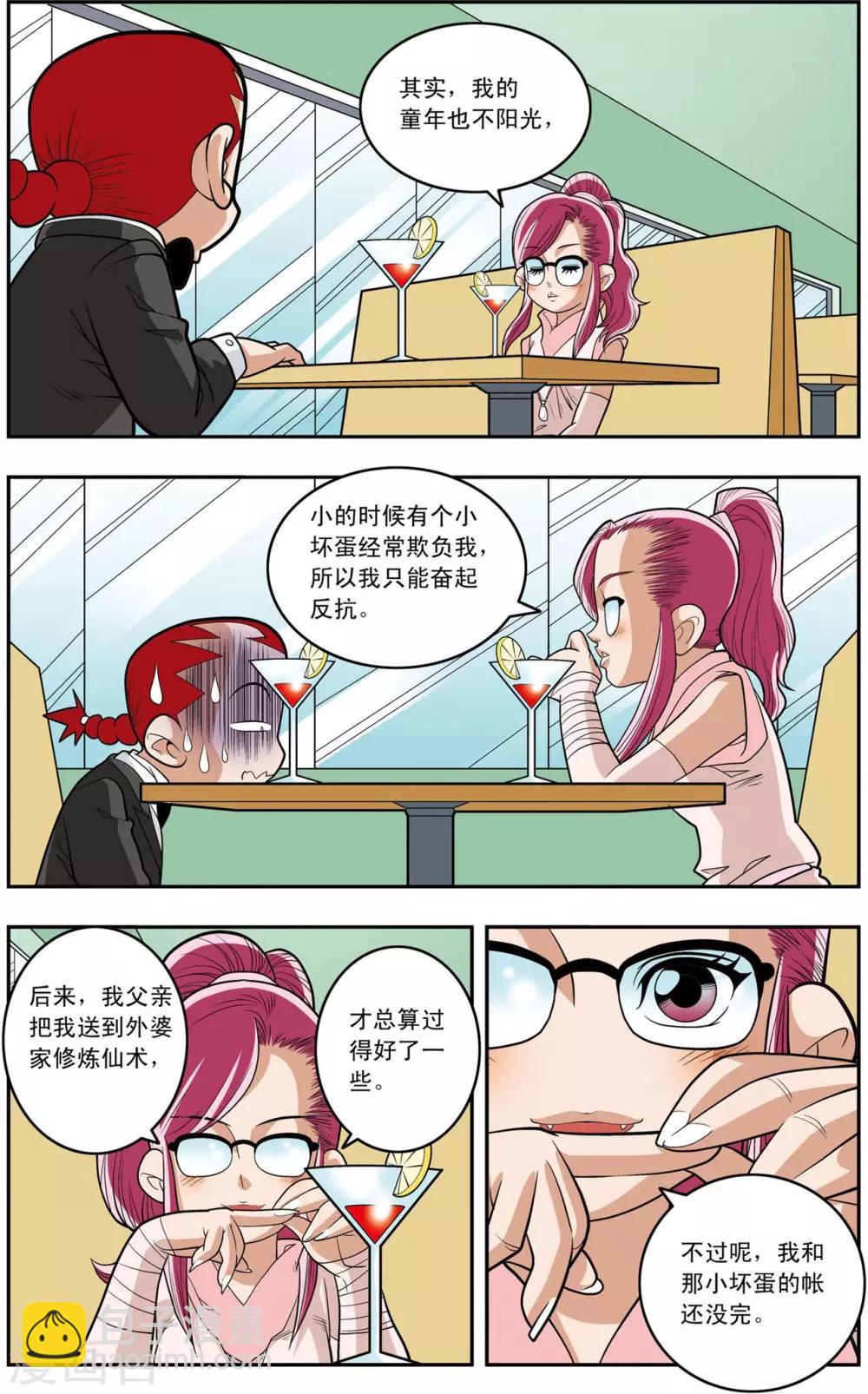 第146话 小器不寻常的一天15