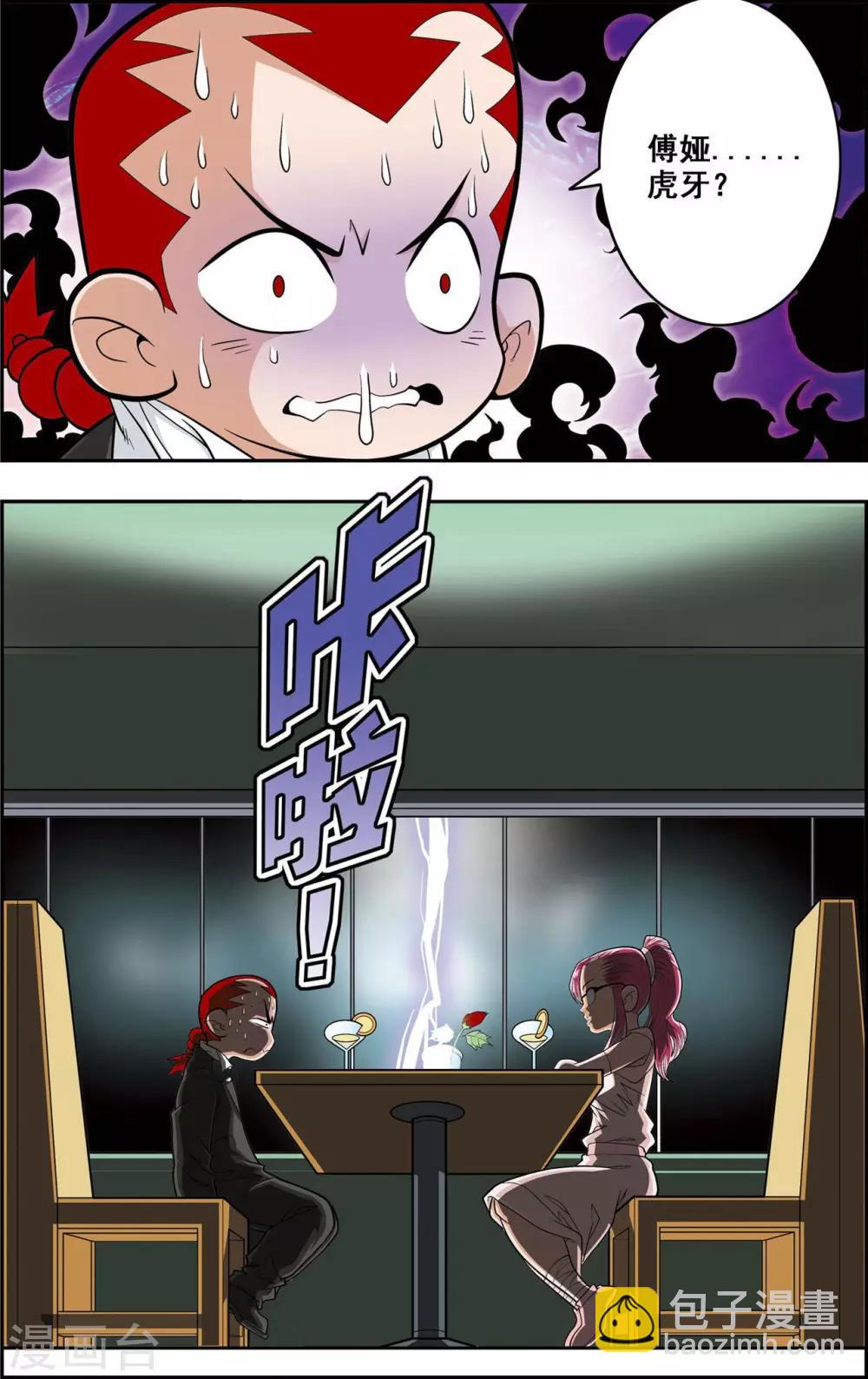 第146话 小器不寻常的一天16