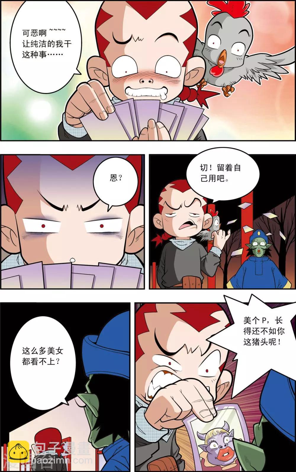 第146话 小器不寻常的一天5
