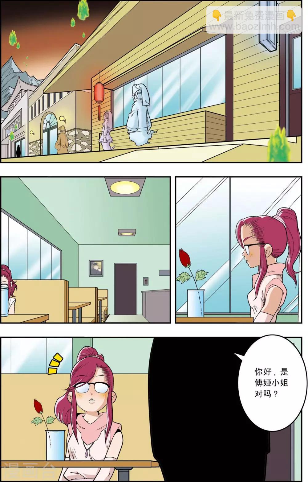 第146话 小器不寻常的一天7