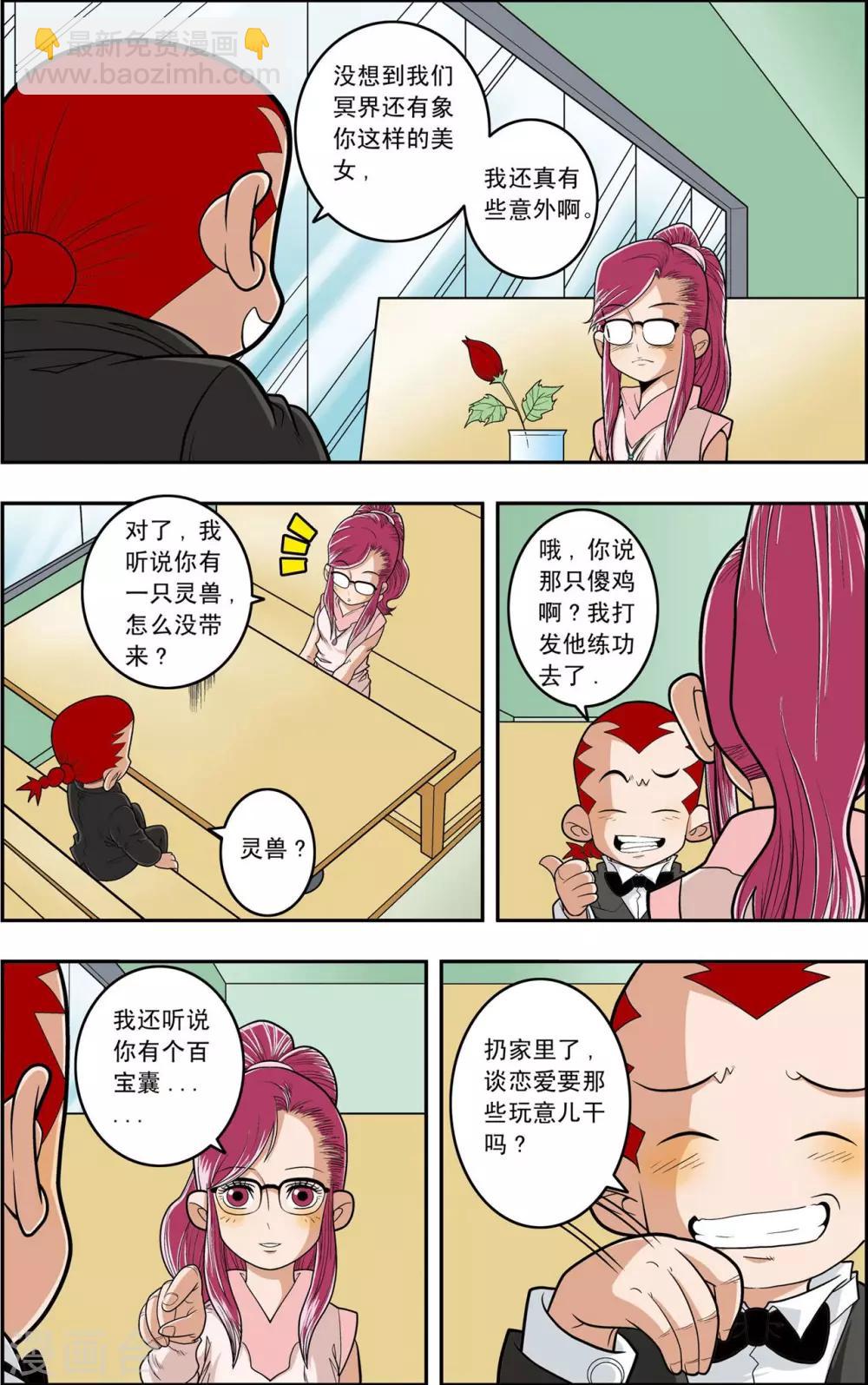 第146话 小器不寻常的一天9