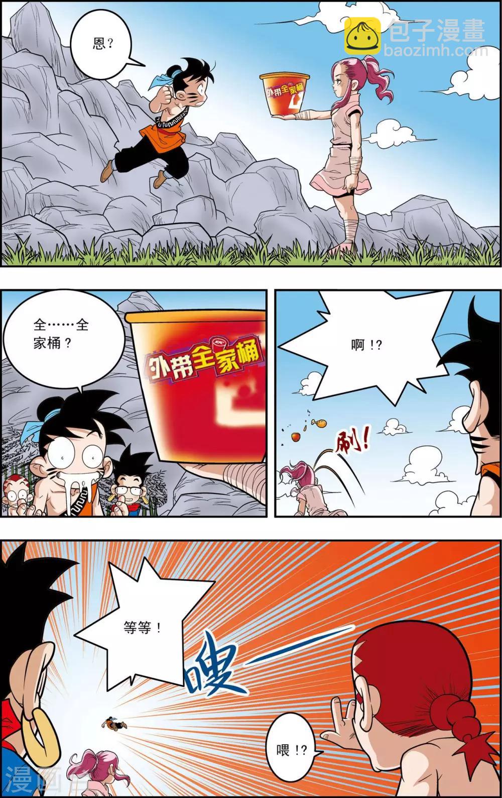 第147话 新的任务5