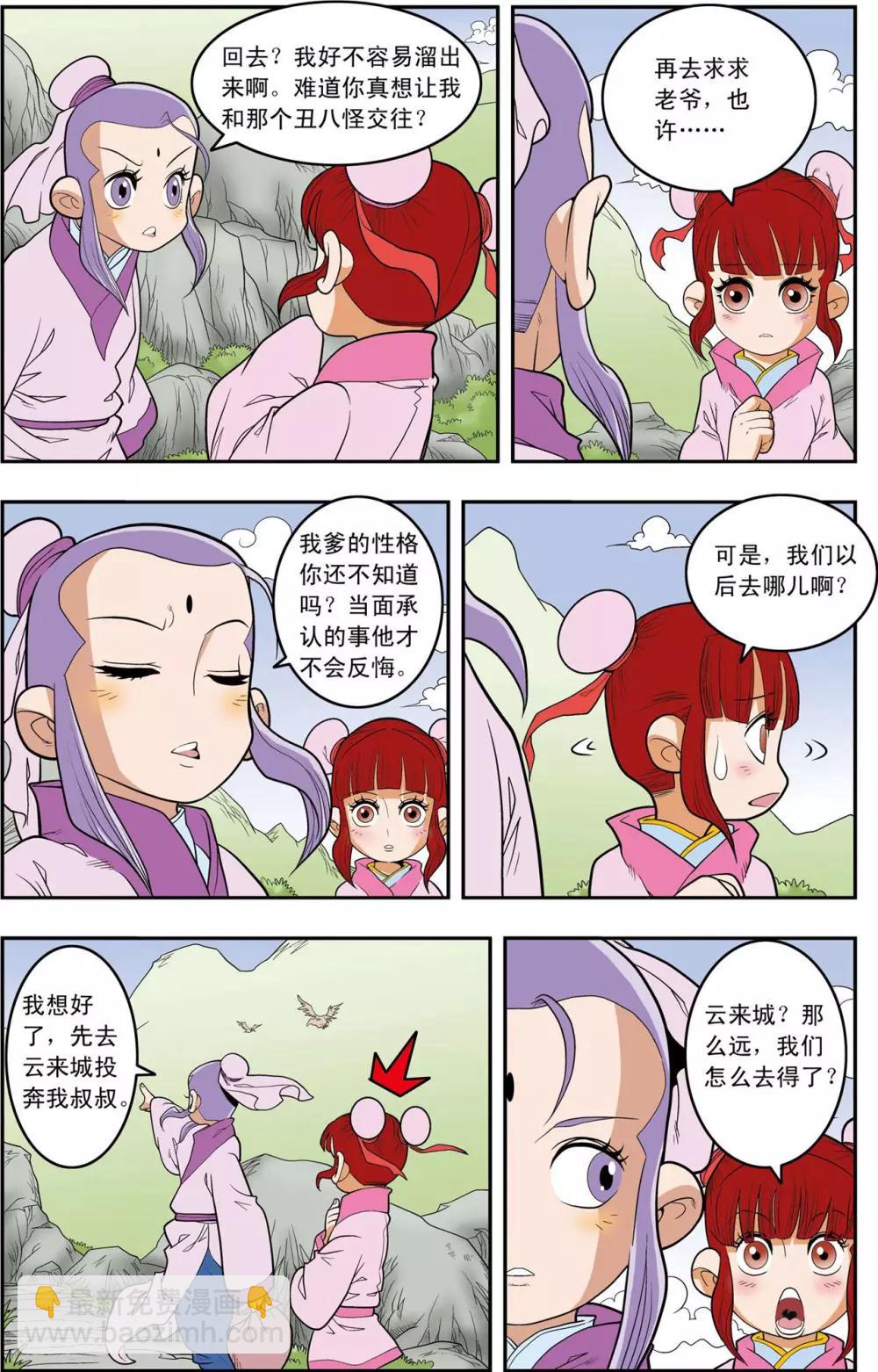 第148话 各奔前程10