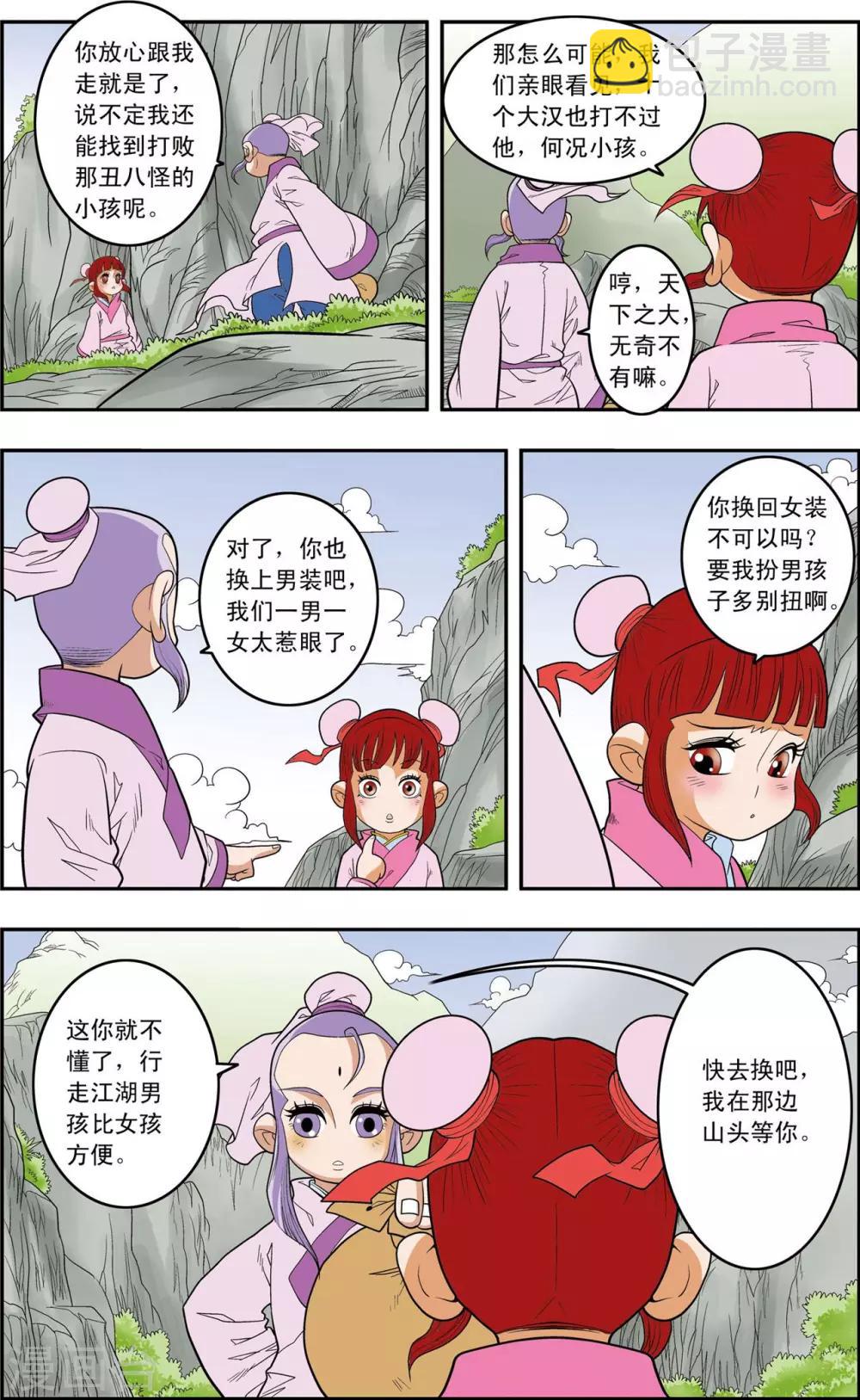 第148话 各奔前程11