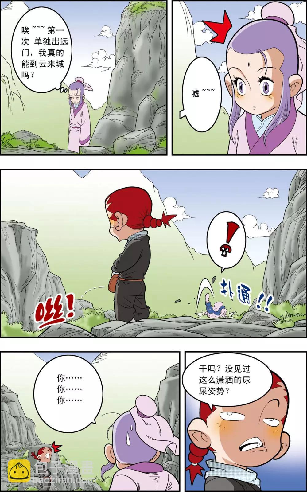 第148话 各奔前程12