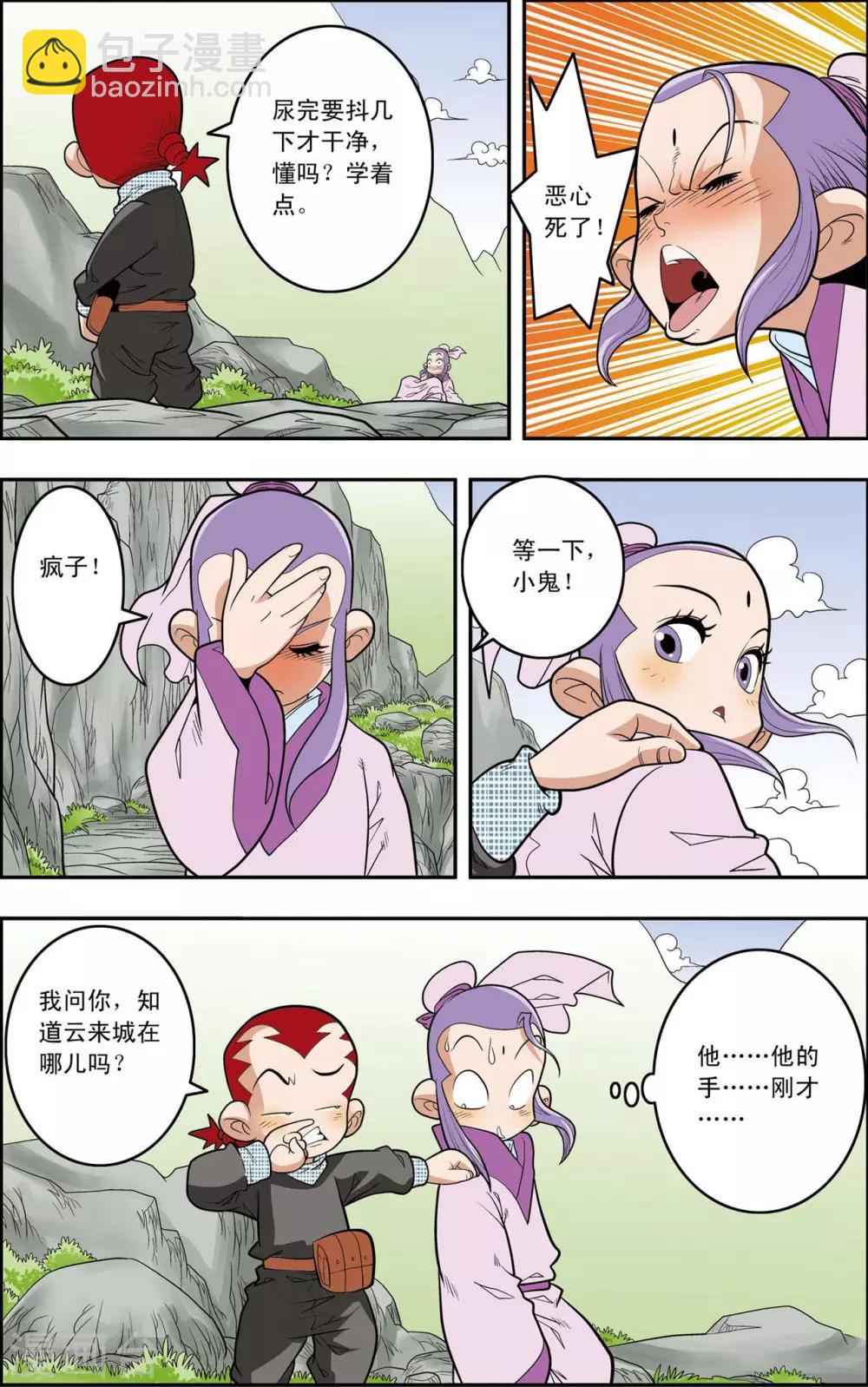 第148话 各奔前程13