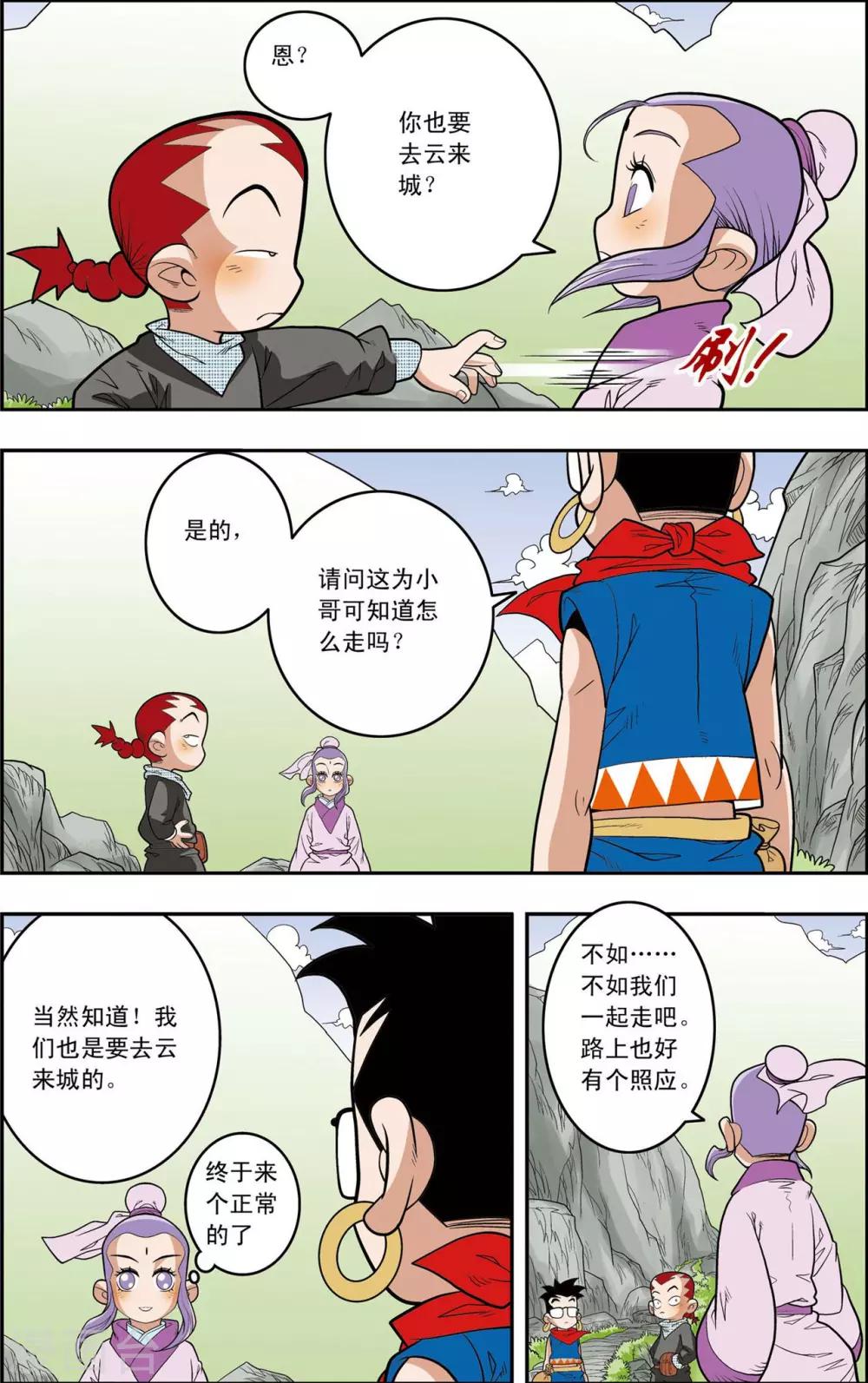 第148话 各奔前程14