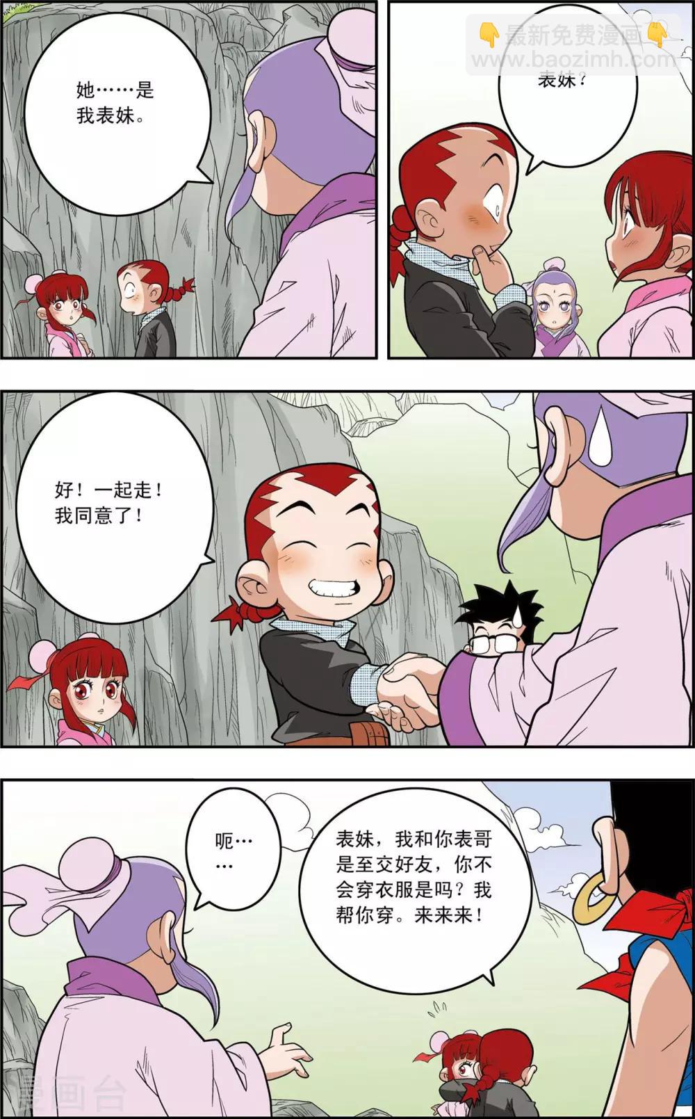 第148话 各奔前程16