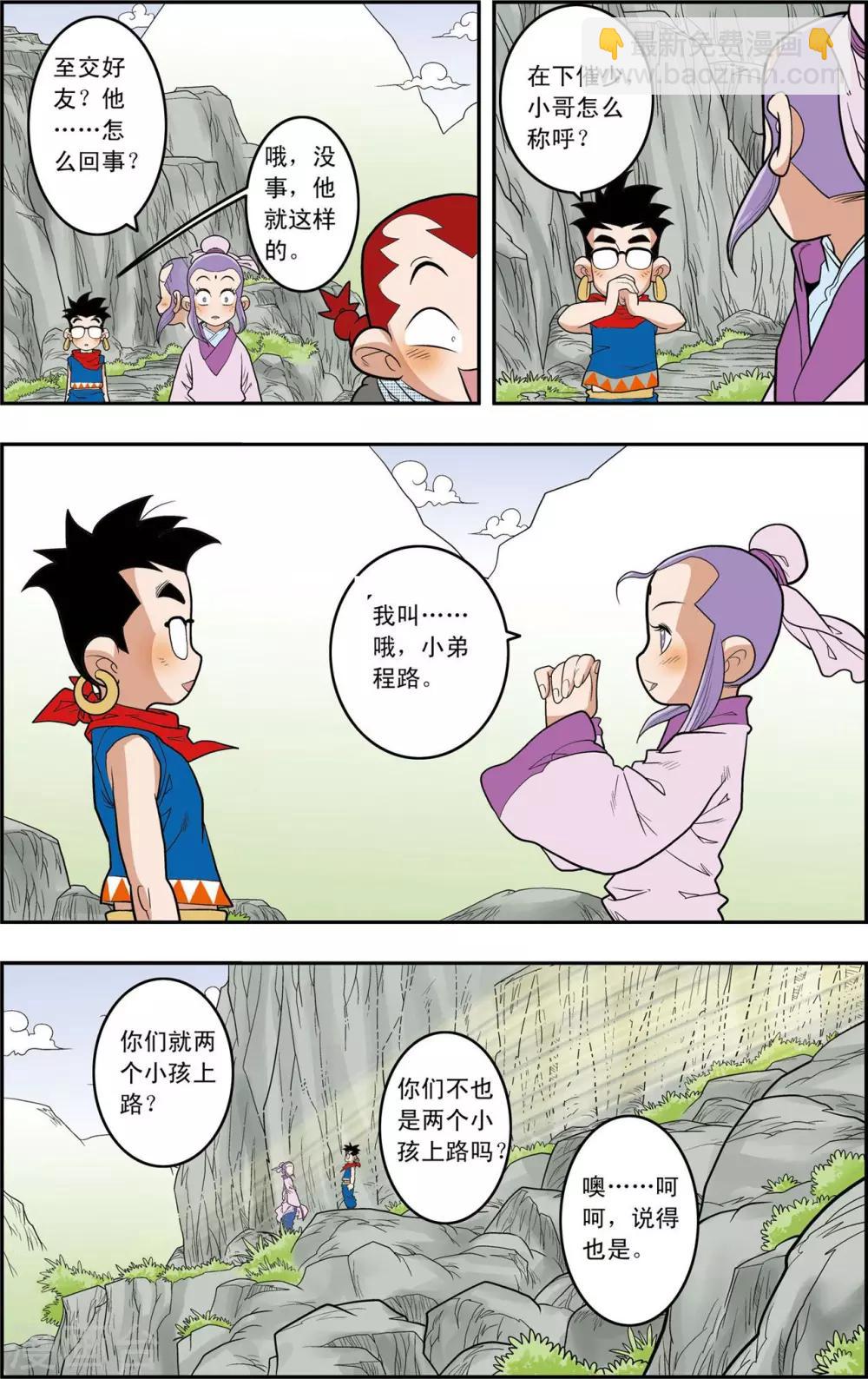 第148话 各奔前程17