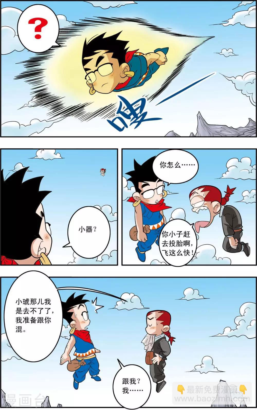 第148话 各奔前程5