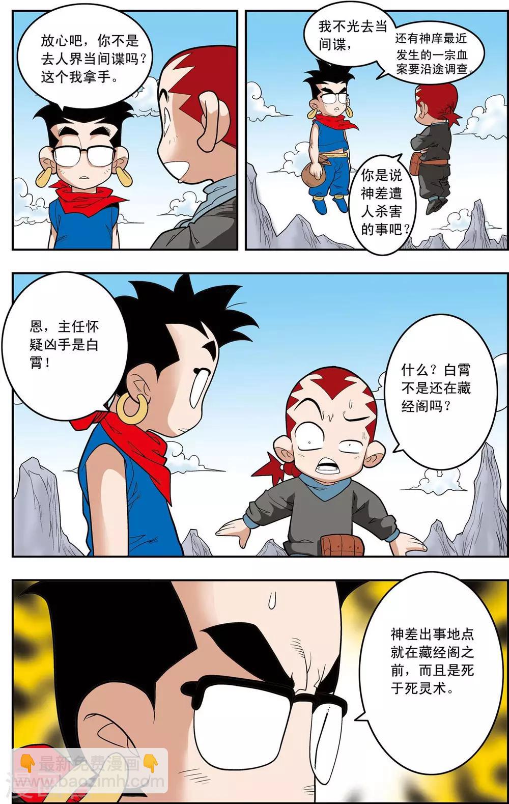 第148话 各奔前程6