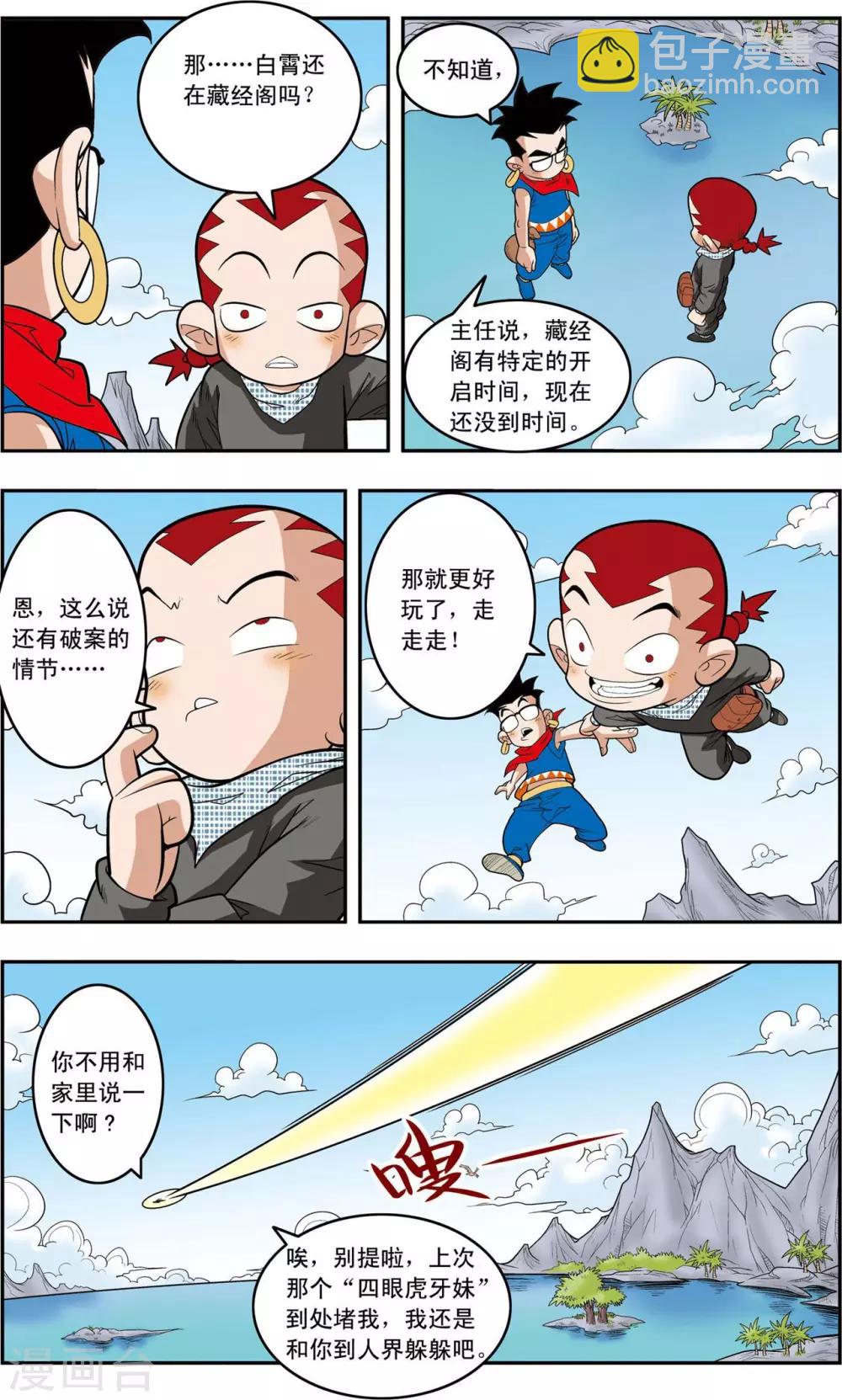 第148话 各奔前程7