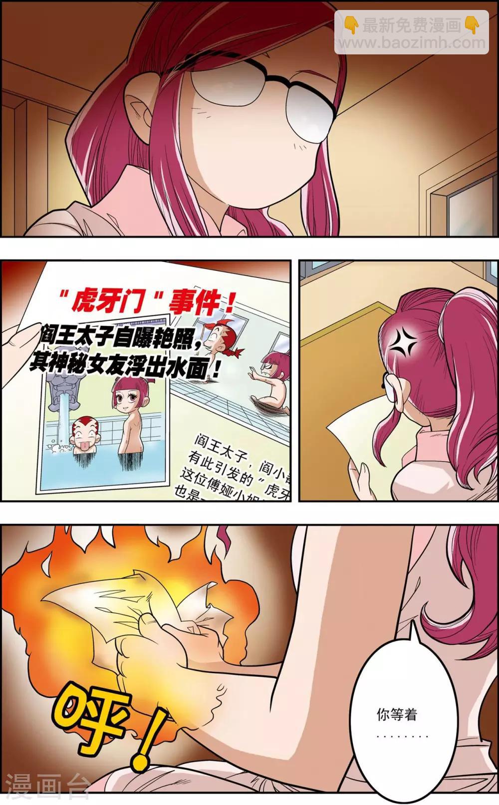第148话 各奔前程8