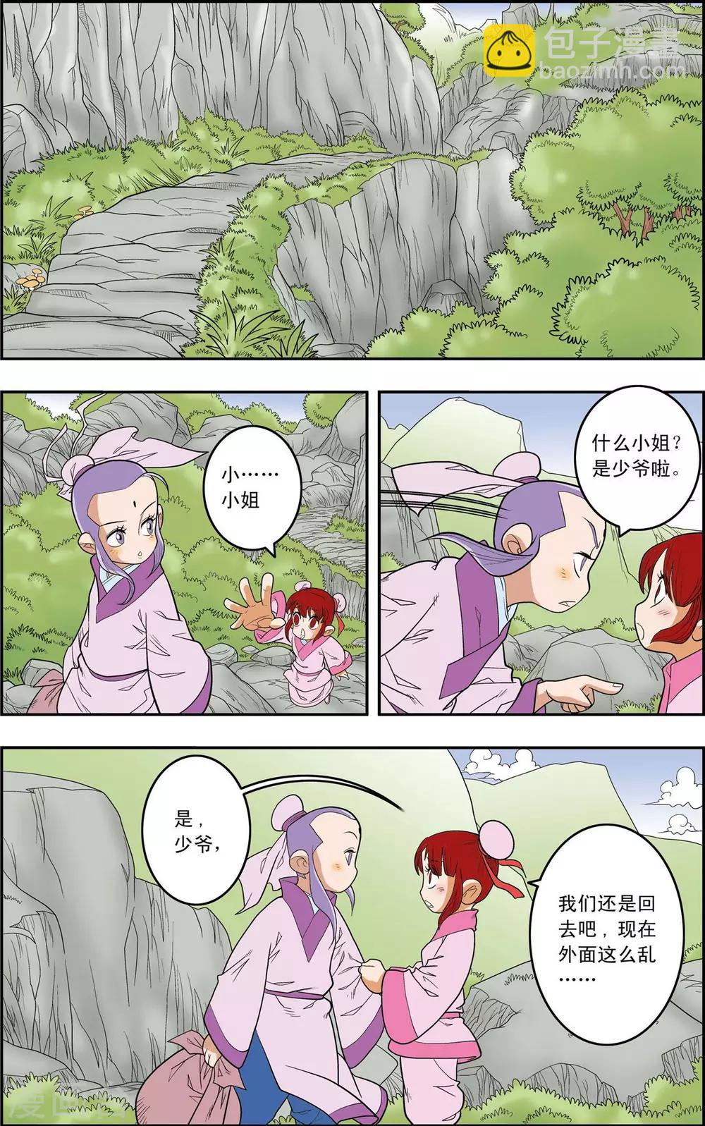 第148话 各奔前程9