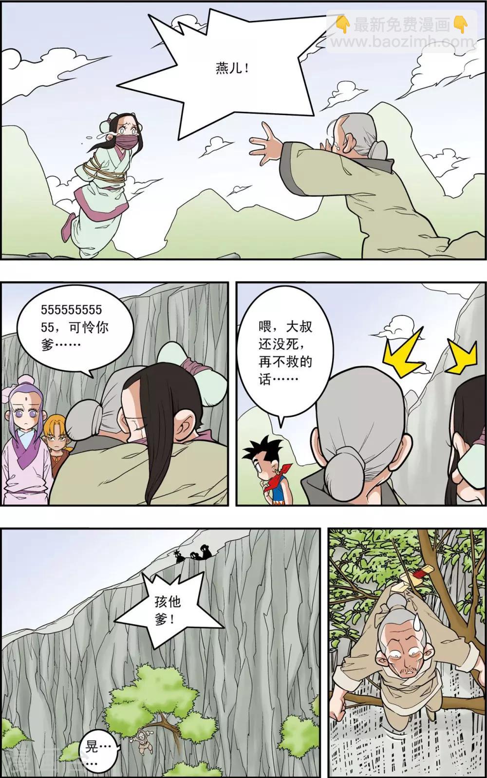 第149话 路见不平11