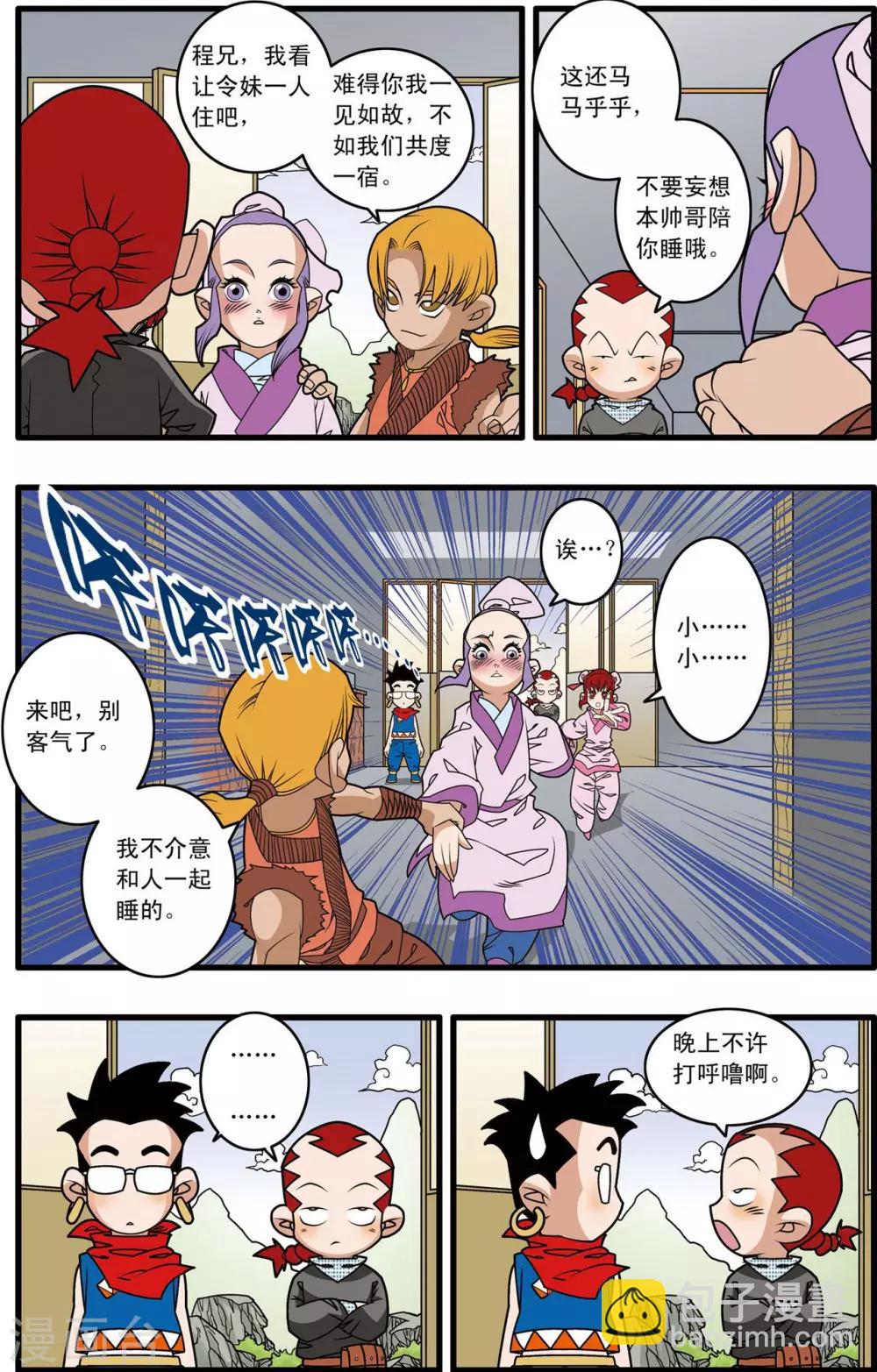 第149话 路见不平19