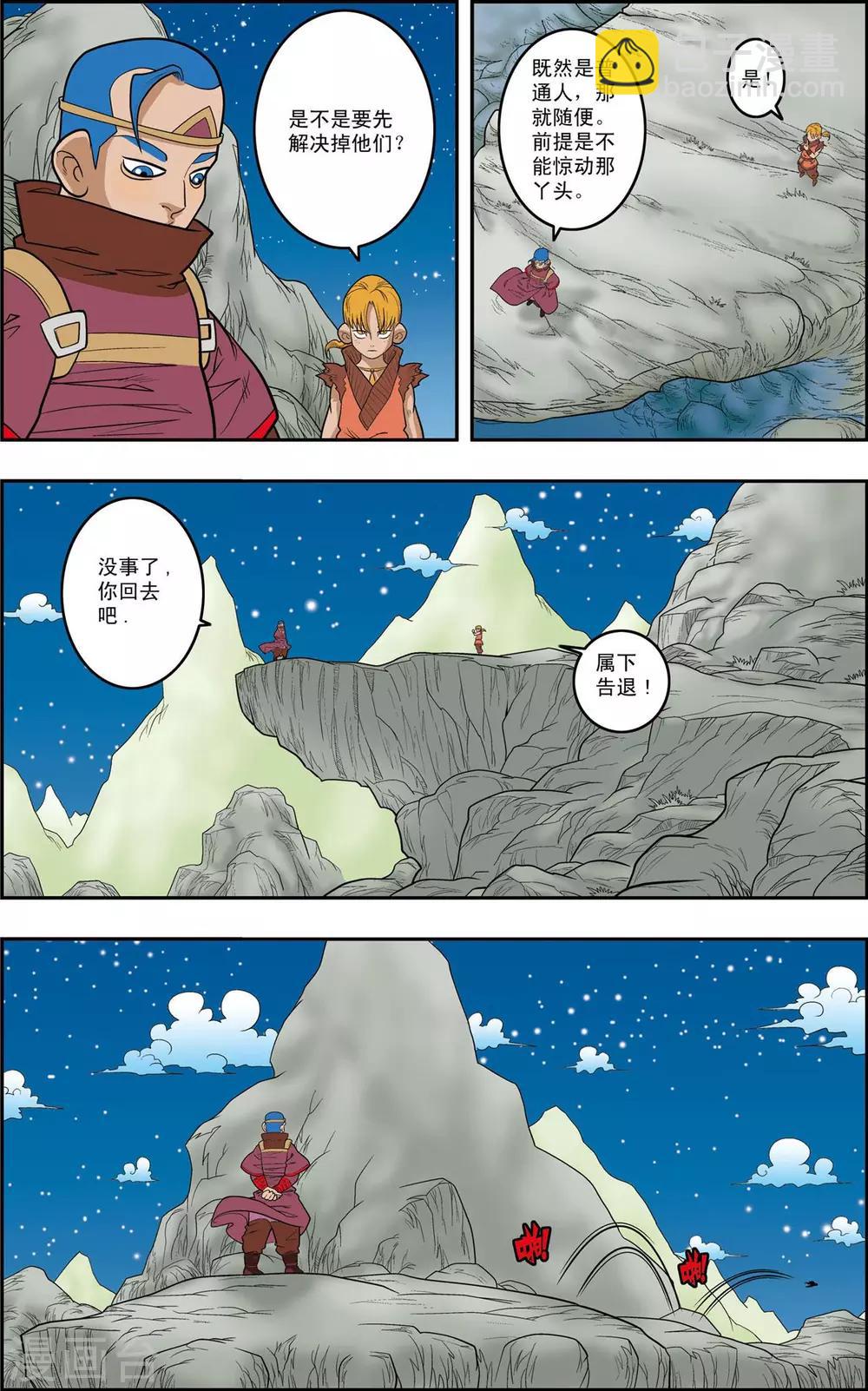 第150话 吴天的秘密9