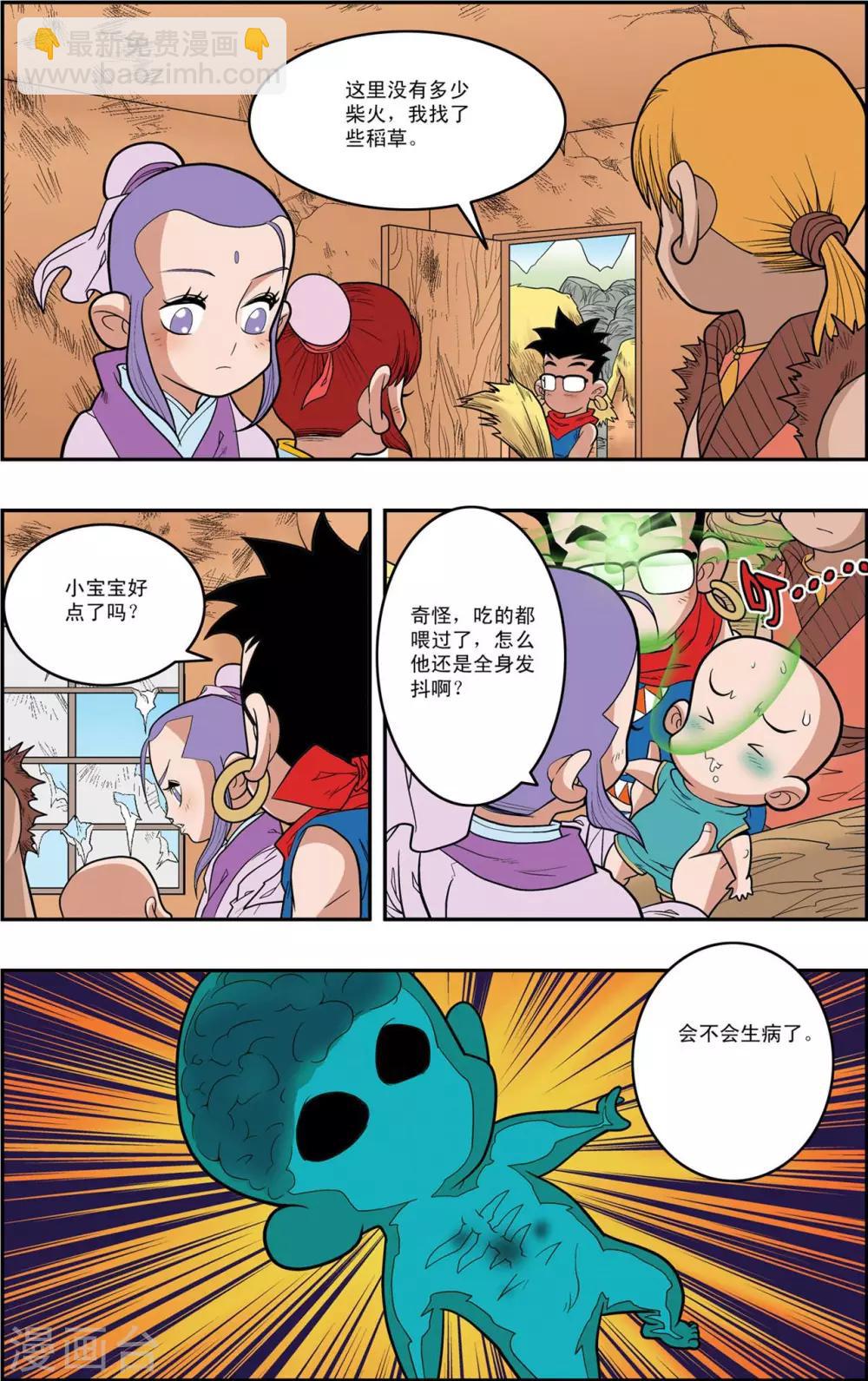 第151话 无人村的一天10