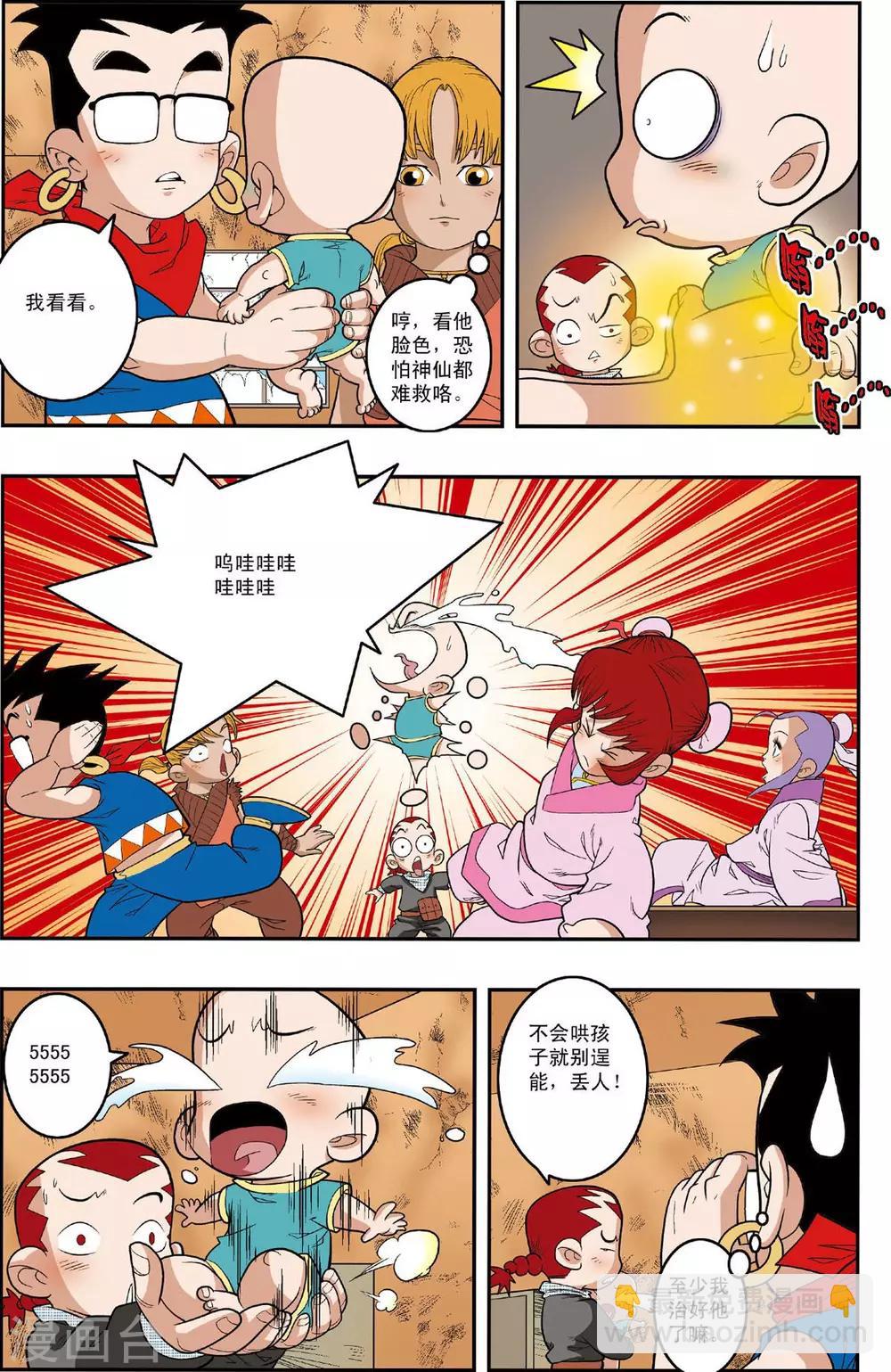 第151话 无人村的一天11