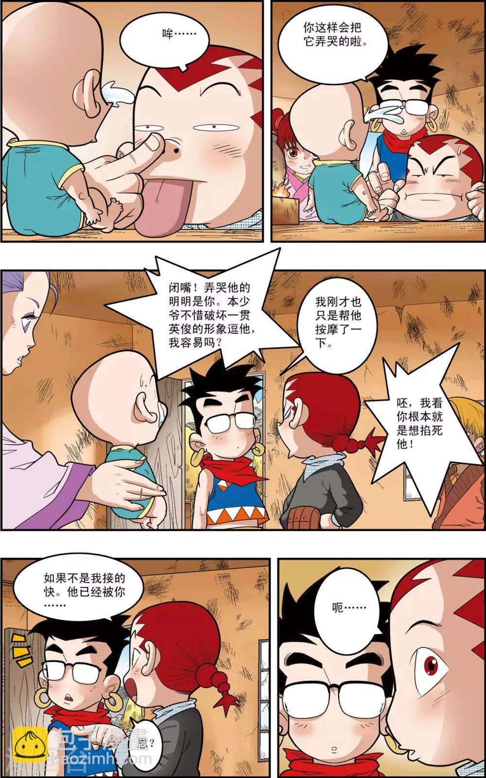 第151话 无人村的一天12