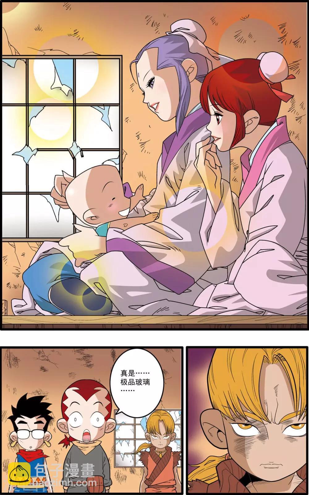 第151话 无人村的一天13