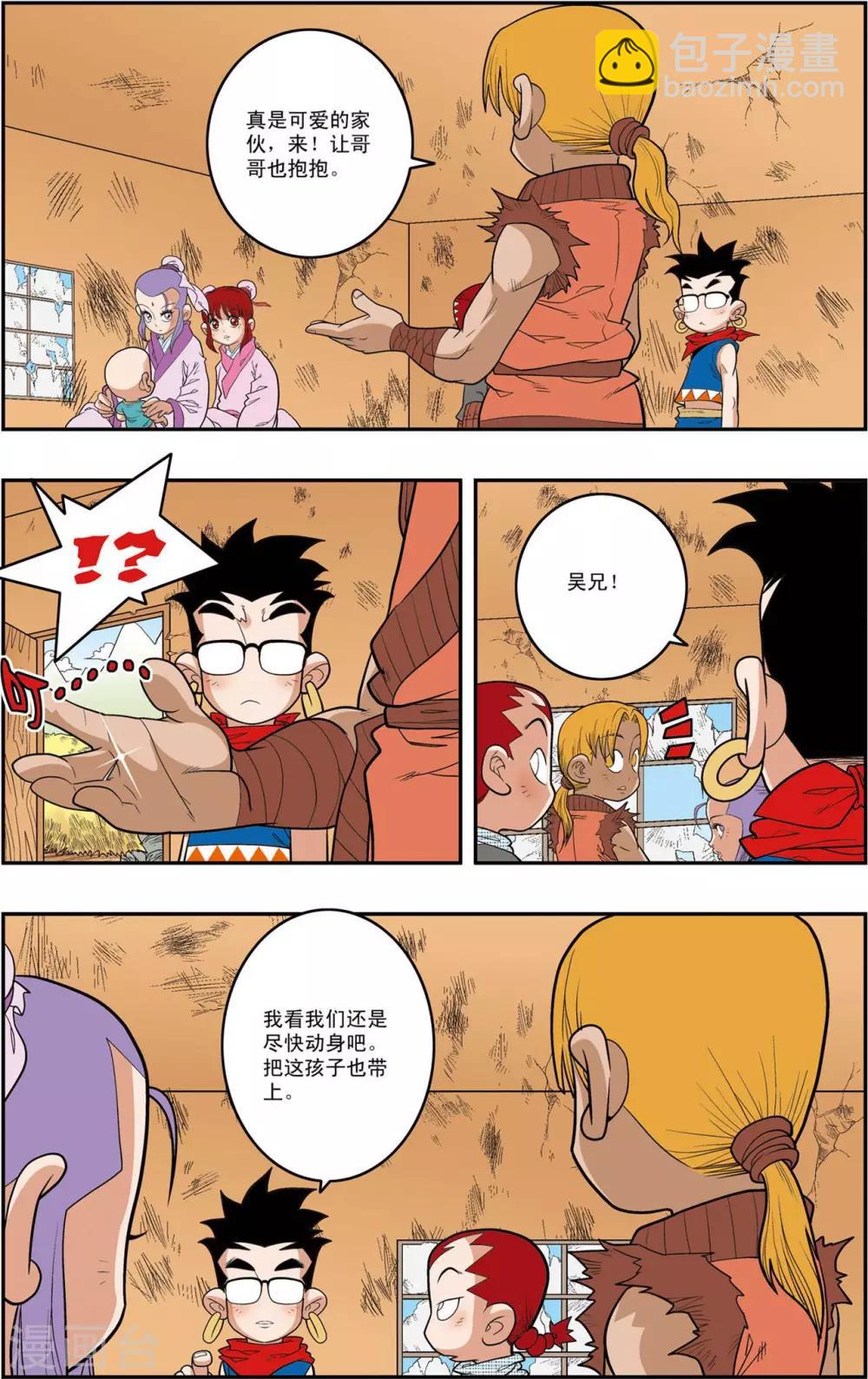 第151话 无人村的一天14