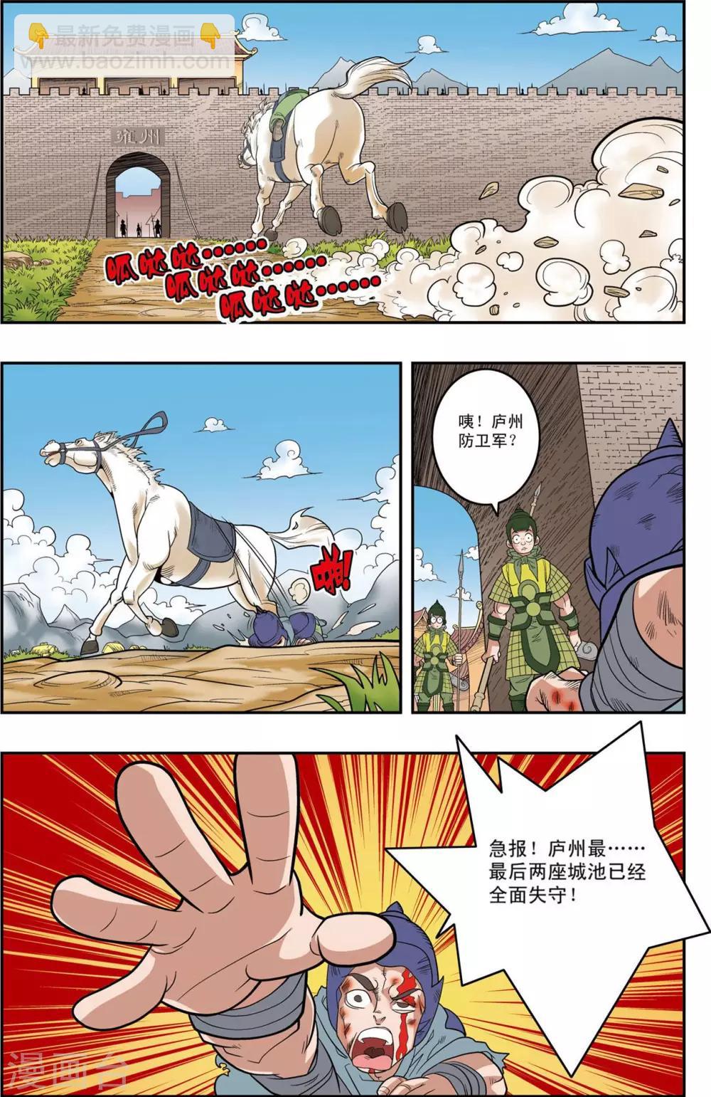 第151话 无人村的一天17