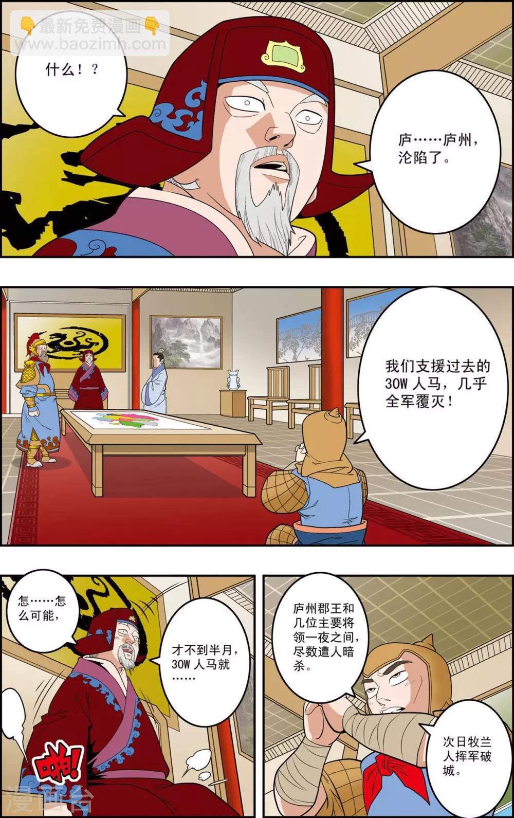 第151话 无人村的一天18