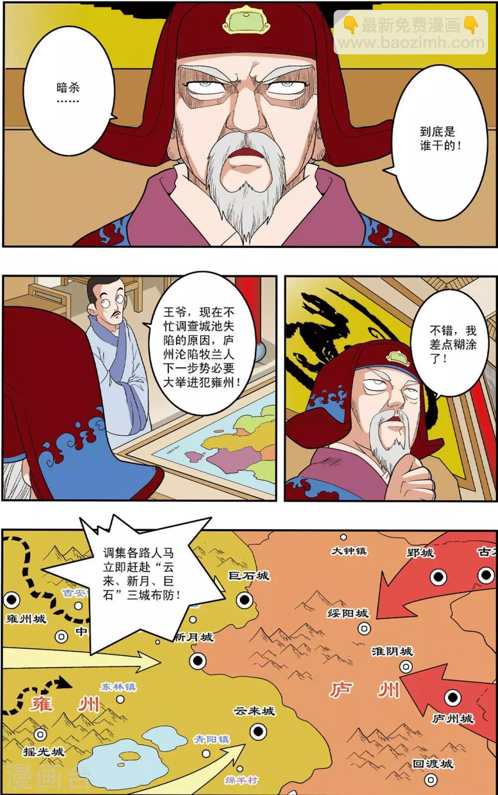 第151话 无人村的一天19